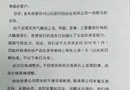 山東多家裝飾紙公司發(fā)布通知宣布漲價！