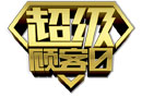 木門銷售，培養(yǎng)顧客忠誠度，你到了哪個層次？