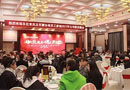 同心筑未來，明日更精彩——百源板材2017年度員工聯(lián)歡晚會順利召開