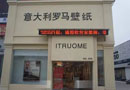門店選址、門頭設(shè)計應該這么做
