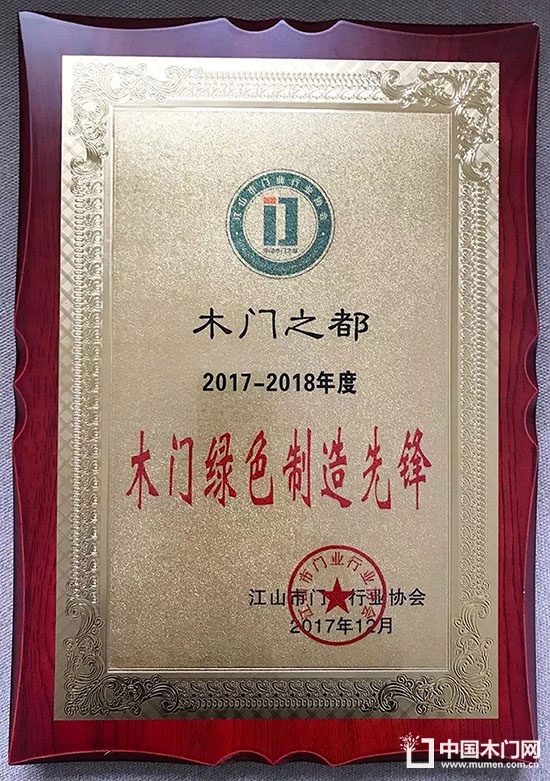 中國(guó)木門(mén)之都