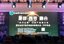 中國木門之都，百舸爭流，數(shù)風(fēng)流人物還看今朝！