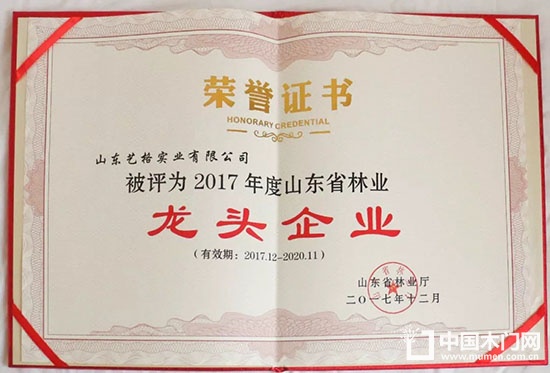 藝格云木門(mén)