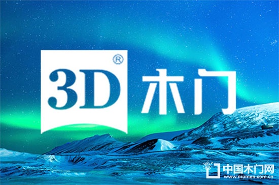 3D木門(mén)