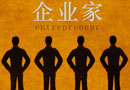 最高人民法院：《關(guān)于充分發(fā)揮審判職能作用為企業(yè)家創(chuàng)新創(chuàng)業(yè)營(yíng)造良好法治環(huán)境的通知》