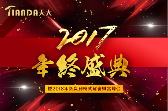 天大木門：解密盈利新模式，共筑天大美好明天 