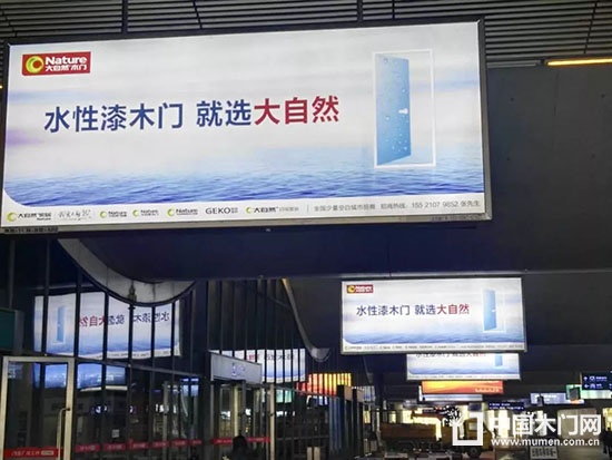 大自然木門(mén)