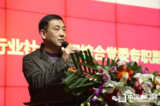 重慶市木門行業(yè)協(xié)會(huì)