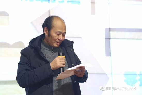 重慶市木門行業(yè)協(xié)會(huì)