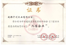 千川木門(mén)榮獲“木質(zhì)門(mén)行業(yè)十大品牌”稱號(hào)！