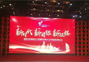 熱烈祝賀盼盼木業(yè)集團(tuán)2018年?duì)I銷(xiāo)峰會(huì)盛大召開(kāi)！