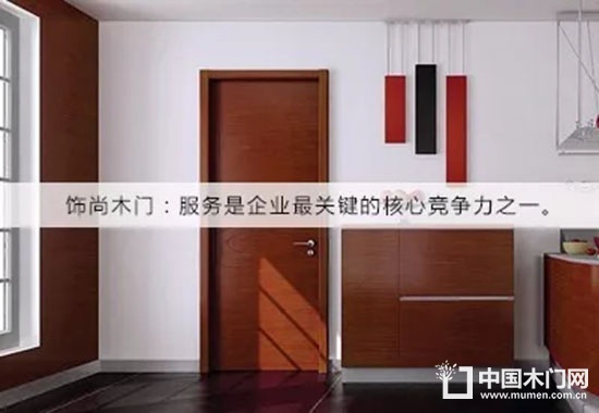 飾尚木門(mén)