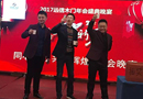 2018年重慶遠(yuǎn)信門業(yè)新春答謝會(huì)圓滿成功