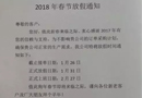 年關將至，板材企業(yè)紛紛安排放假