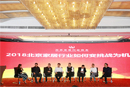 2017北京家居行業(yè)協(xié)會(huì)年會(huì)圓滿結(jié)束