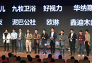 鑫迪木門榮獲“2017年度京東家具建材最佳成長品牌獎”！