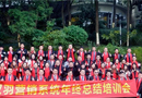 雙羽木門營(yíng)銷系統(tǒng)年終總結(jié)培訓(xùn)會(huì)順利召開