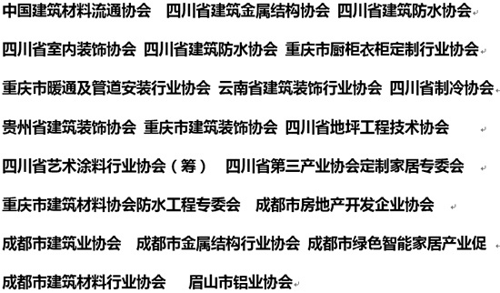 2018第18屆成都建筑及裝飾材料博覽會(huì)