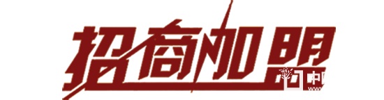木門(mén)加盟