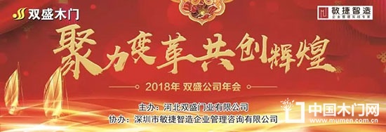 雙盛門業(yè)