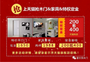 3.15，霍爾茨開門大奉送