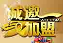新年新氣象，天大木門開啟招商新紀(jì)元