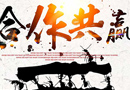 靜楓木門再次牽手中國木門網(wǎng)，達成戰(zhàn)略合作