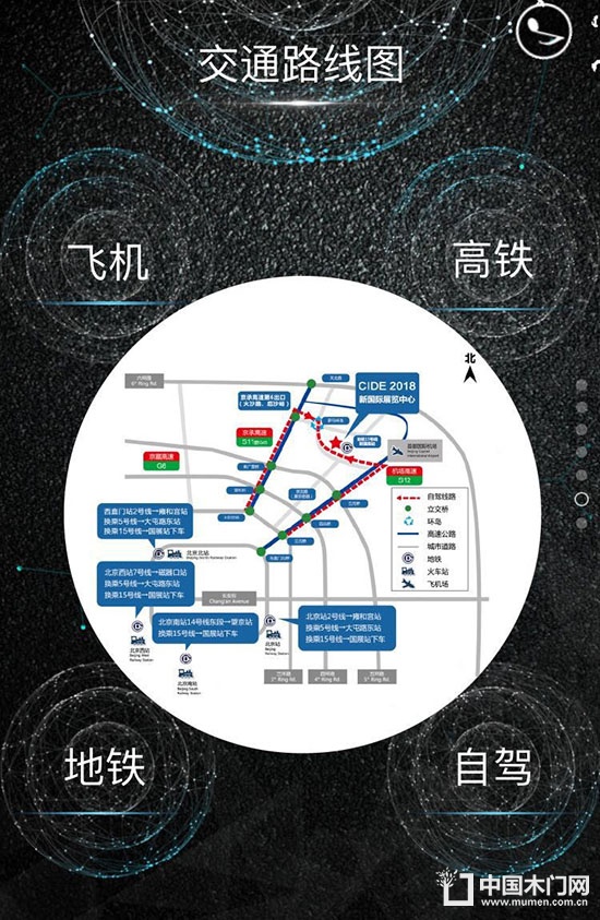 2018中國門業(yè)與定制家居發(fā)展論壇