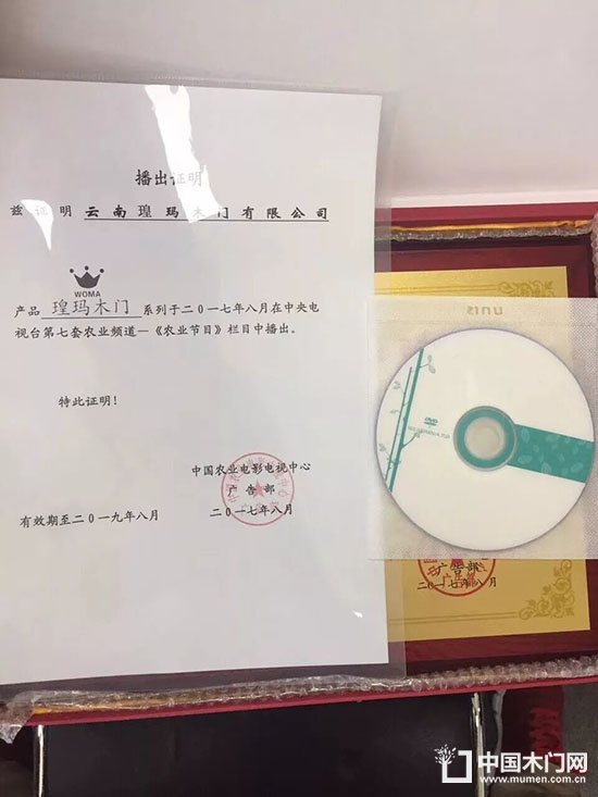 木門(mén)營(yíng)銷