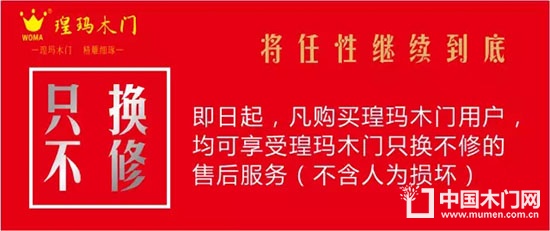 木門(mén)營(yíng)銷