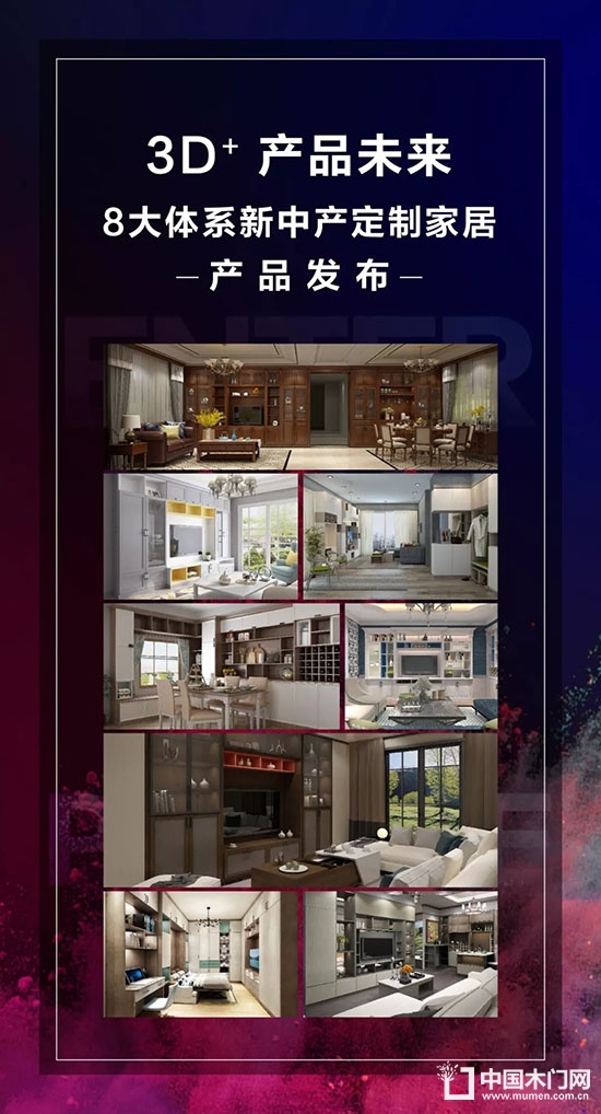 3D木門(mén)