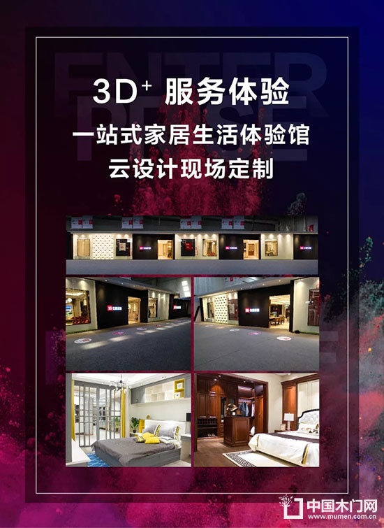 3D木門(mén)