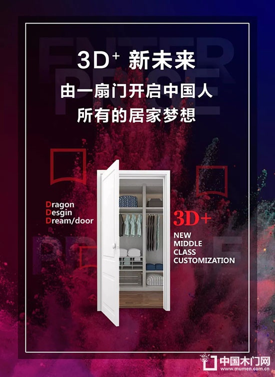 3D木門(mén)