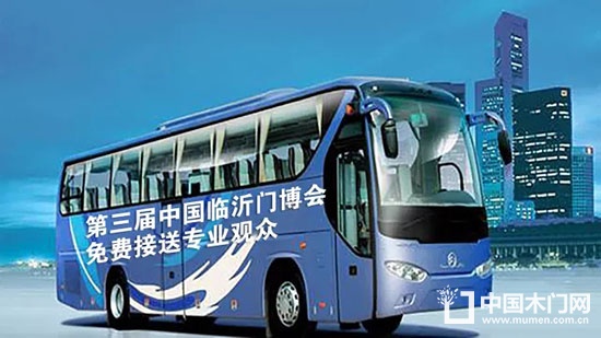 第三屆中國(guó)（臨沂）門業(yè)博覽會(huì)