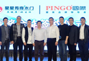 重慶星星集團與PINGO國際集團達成戰(zhàn)略協(xié)議