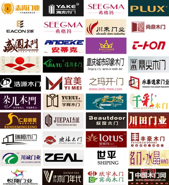 重慶木門(mén)品牌