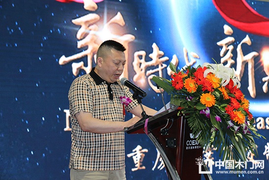 重慶星星套裝門集團有限責任公司