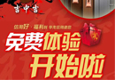 吉中吉智能鎖邀你免費(fèi)體驗(yàn)，邀您參加
