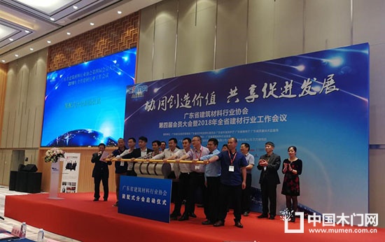 廣東省裝配式分會(huì)