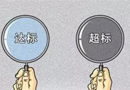 人民日?qǐng)?bào)：治污攻堅(jiān)戰(zhàn) 須把住環(huán)評(píng)關(guān)