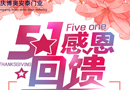 博奧木門(mén)：向勞動(dòng)者獻(xiàn)禮