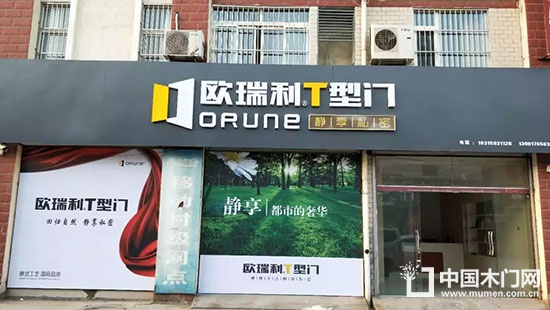 歐瑞利木門(mén)