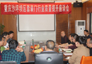 重慶召開沙坪壩區(qū)套裝門行業(yè)質量提升座談會