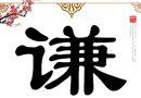 木門銷售：這么技巧時刻在影響著你的業(yè)績