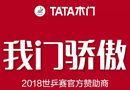 藝術(shù)無界限，TATA木門遠(yuǎn)赴瑞典