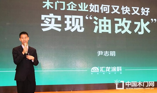 2018年中國木門窗行業(yè)環(huán)保升級高層論壇