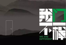 好消息：藝格云木門手機端網(wǎng)站正式投入運營