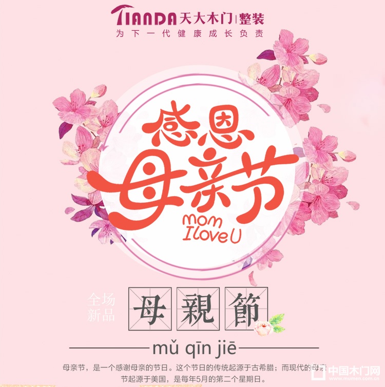 天大木門(mén)
