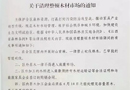 環(huán)保：全國(guó)夏秋季限產(chǎn)停產(chǎn)接踵而至