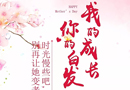 母親節(jié)，?；丶铱纯淳褪亲蠲赖亩Y物！